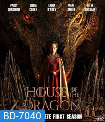 House of the Dragon Season 1 (2022) มหาศึกชิงบัลลังค์ ตระกูลแห่งมังกร (10 ตอน)