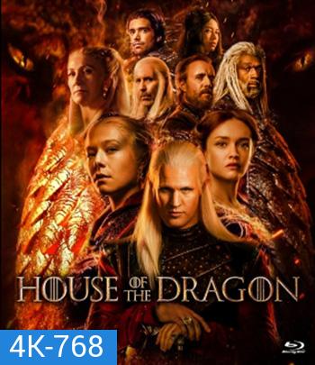4K - House of the Dragon Season 1 (2022) มหาศึกชิงบัลลังค์ ตระกูลแห่งมังกร ปี 1 (10 ตอน) - แผ่นหนัง 4K UHD