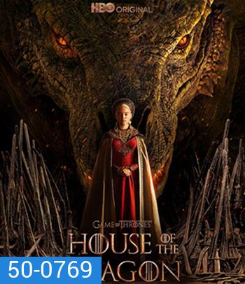 House of the Dragon Season 1 (2022) มหาศึกชิงบัลลังค์ ตระกูลแห่งมังกร (10 ตอน)