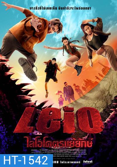 LEIO (2022) ไลโอ โคตรแย้ยักษ์
