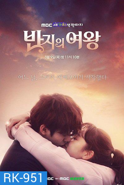 แหวนลับลิขิตรัก Queen of the Ring (3 ตอนจบ)