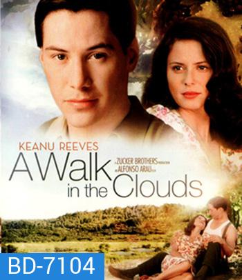 A Walk In The Clouds (1995) จะขอบูชาหัวใจเธอไว้ที่วิมานเมฆ