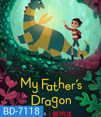 My Fathers Dragon (2022) มังกรของพ่อ