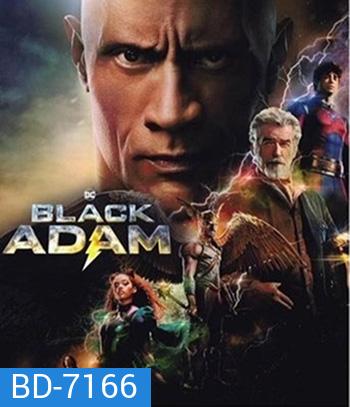 Black Adam (2022) แบล็ก อดัม