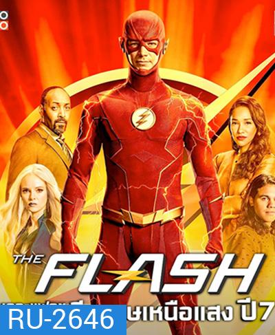 The Flash Season 7 วีรบุรุษเหนือแสง ปี 7 (18 ตอนจบ)