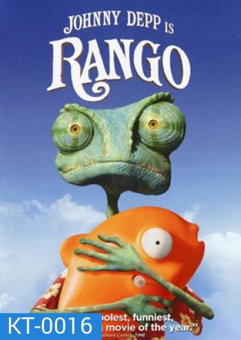 Rango (2011) แรงโก้ ฮีโร่ทะเลทราย