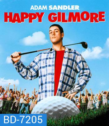 Happy Gilmore (1996) กิลมอร์ พลังช้าง