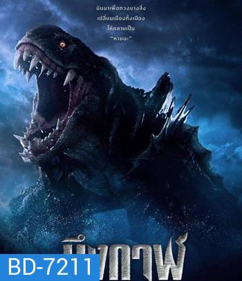 The-Lake (2022) บึงกาฬ