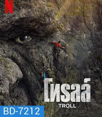 Troll (2022) โทรลล์
