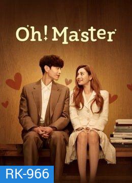 Oh! Master (2021) โอ้ มาสเตอร์ (16 ตอนจบ)