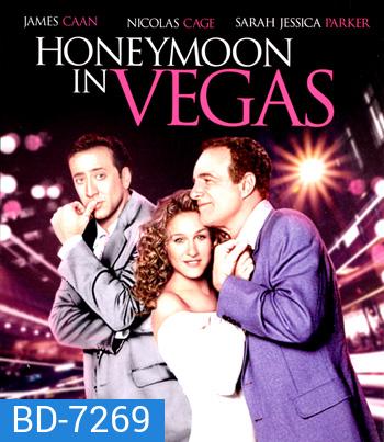 Honeymoon in Vegas (1992) ฮันนีมูน ในลาสเวกัส