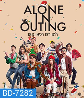 Alone in Outing (2022) เธอ เหงา เรา เต่า