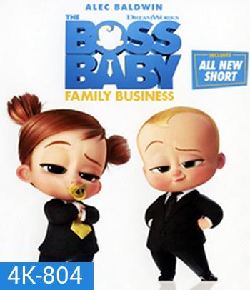 4K - The Boss Baby 2 : Family Business (2021) เดอะ บอส เบบี้ 2 - แผ่นหนัง 4K UHD