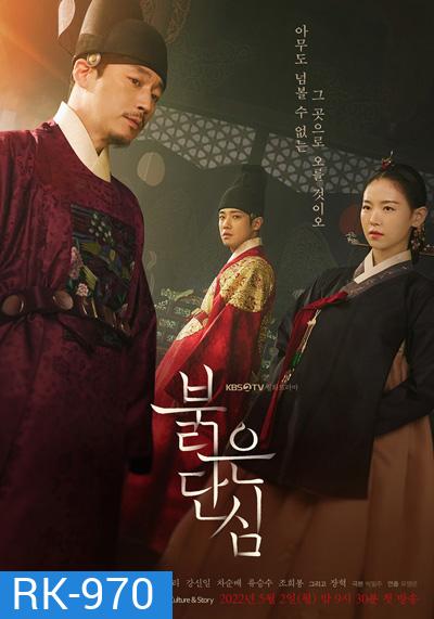 Bloody Heart 2022 (16 ตอนจบ)