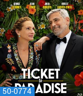Ticket to Paradise (2022) ตั๋วรักสู่พาราไดซ์