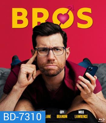 Bros (2022) เพื่อนชาย