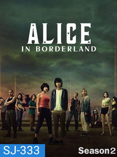 Alice in Borderland Season 2 (2022) อลิสในแดนมรณะ ปี 2 (8 ตอนจบ)