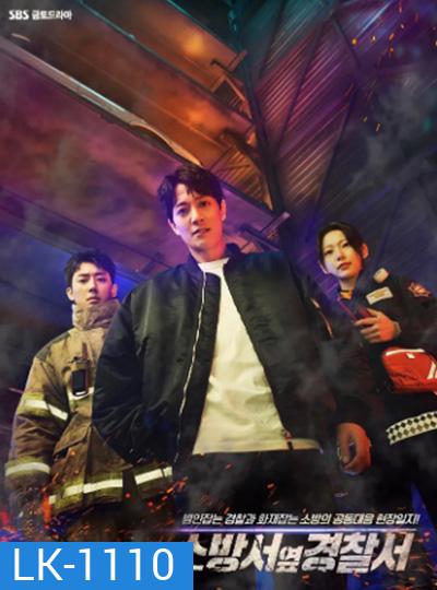 The First Responders Season 1 (2022) 12 ตอนจบ