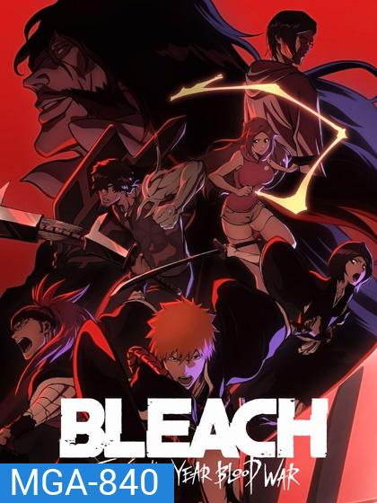 Bleach Thousand-Year Blood War Season 1: บลีช เทพมรณะ สงครามเลือดพันปี (13 ตอนจบ)