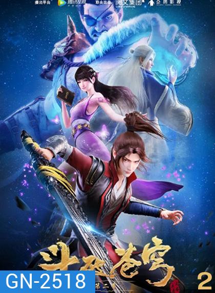 Fights Break Spher Season 2 สัประยุทธ์ทะลุฟ้า ภาค 2 (12 ตอนจบ)