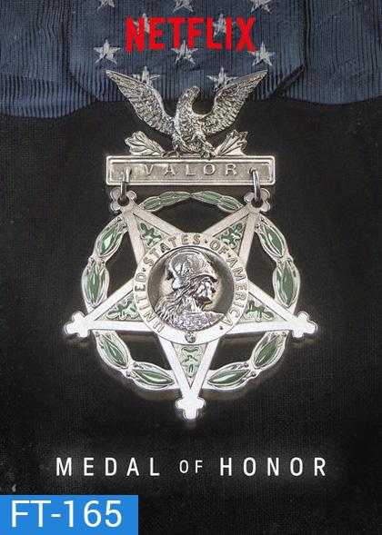 Medal of Honor (2018) เหรียญตราแห่งเกียรติยศ (8 ตอนจบ)