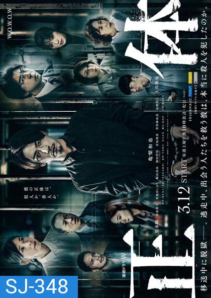 Shoutai (2022) 4 ตอนจบ