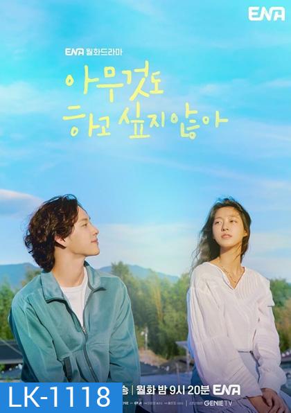 Summer Strike (2022) 12 ตอนจบ