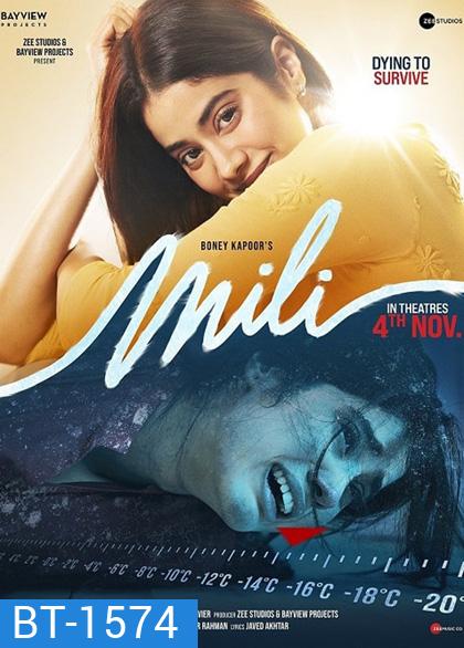 Mili (2022) มิลี่