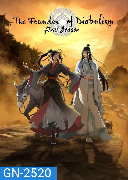 The Founder of Diabolism (Mo Dao Zu Shi) ปรมาจารย์ลัทธิมาร ภาค 3 (ตอนที่ 24-35 จบ) ตอนที่ 28 ไม่มีซับไทยนะคะ