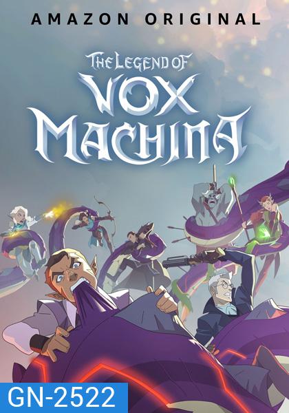 The Legend of Vox Machina Season 1 (2022) ตำนานยอดนักรบ (12 ตอนจบ)