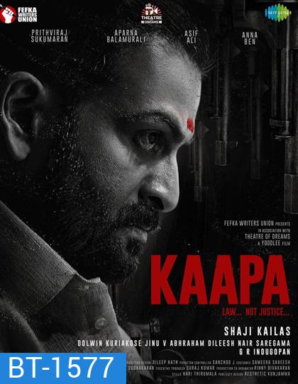 Kaapa (2022) แลกด้วยเลือด