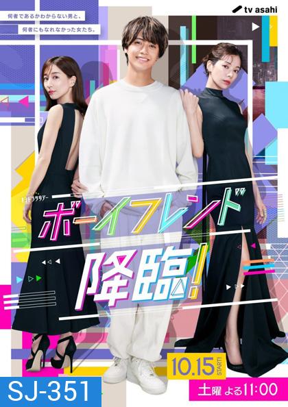 Boyfriend Kourin (2022) แฟนหนุ่มจากฟากฟ้า (9 ตอนจบ)