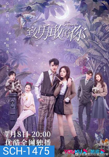 To Be A Brave One (2022) ถึงคุณผู้กล้าหาญ (36 ตอนจบ)