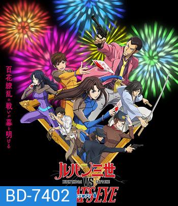 Lupin the 3rd vs Cats Eye (2023) ลูแปงที่ 3 ปะทะ พยัคฆ์สาว แคทส์อาย