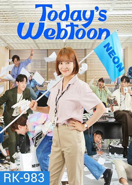 Todays Webtoon เว็บตูนลุ้นรัก (16 ตอนจบ)