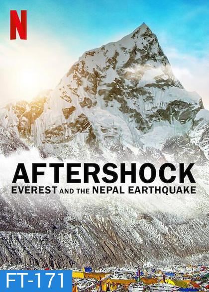Aftershock – Everest and the Nepal Earthquake ( 2022) แผ่นดินไหวที่เนปาล