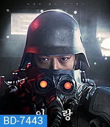 Illang: The Wolf Brigade (2018) กองพลหมาป่าพันธุ์ปีศาจ