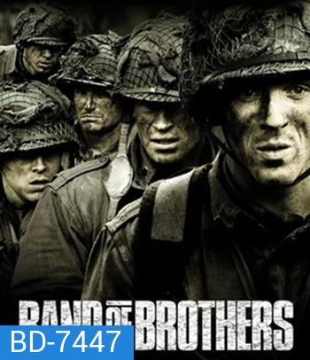 Band of Brothers (2001) กองรบวีรบุรุษ (10 ตอนจบ)