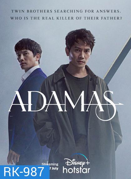 Adamas 아다마스 (2022) 16 ตอนจบ