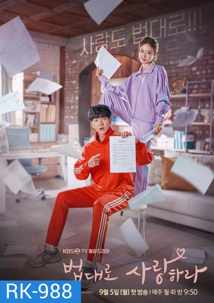 คาเฟ่เลิฟ กฎหมายรัก The Law Cafe 2022 (16 ตอนจบ)