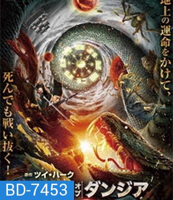 Fantasy Magician (2020) ฉีเหมินตุ้นเจี่ย