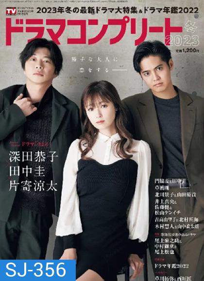 A2Z (2023) 10 ตอนจบ