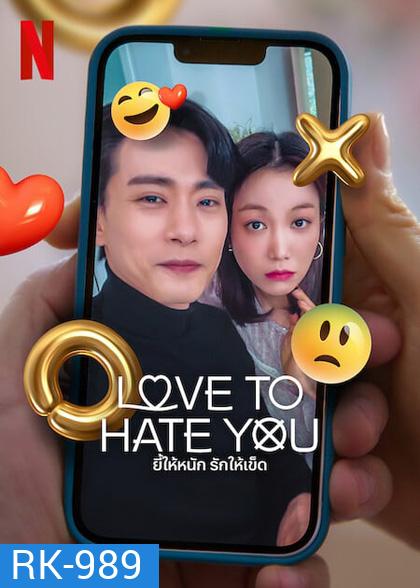 ยี้ให้หนัก รักให้เข็ด Love to Hate You (2023) 10 ตอนจบ