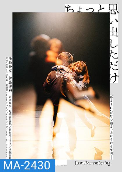 Just Remembering (2022)