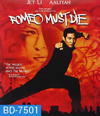 Romeo Must Die (2000) ศึกแก็งค์มังกรผ่าโลก