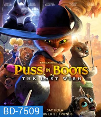 Puss in Boots The Last Wish (2022) พุซ อิน บู๊ทส์ 2