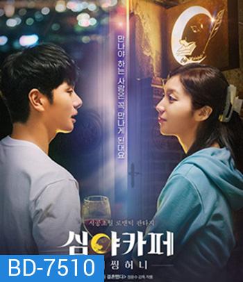 Cafe Midnight (2022)