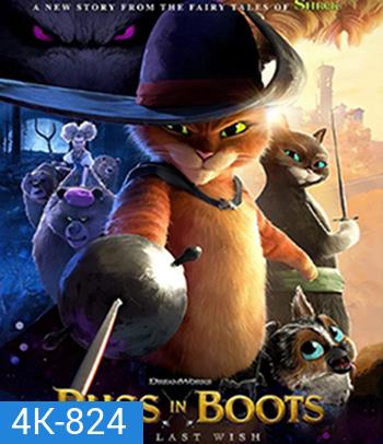 4K - Puss in Boots The Last Wish (2022) พุซ อิน บู๊ทส์ 2 - แผ่นหนัง 4K UHD