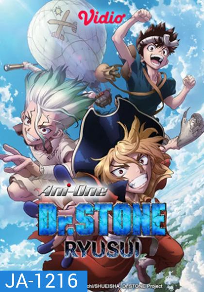 Dr. Stone - Special Ryusui (2022)