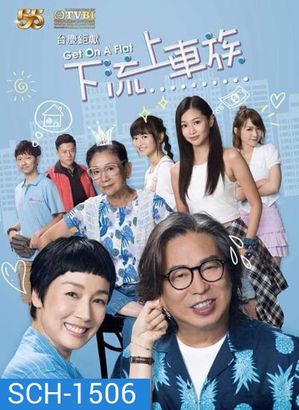 Get on a Flat ครอบครัวป่วน ก๊วนอลเวง (2022) 20 ตอนจบ